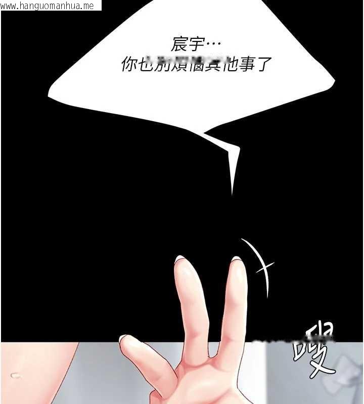 韩国漫画复仇母女丼韩漫_复仇母女丼-第127话-亲情爱情二选一在线免费阅读-韩国漫画-第190张图片