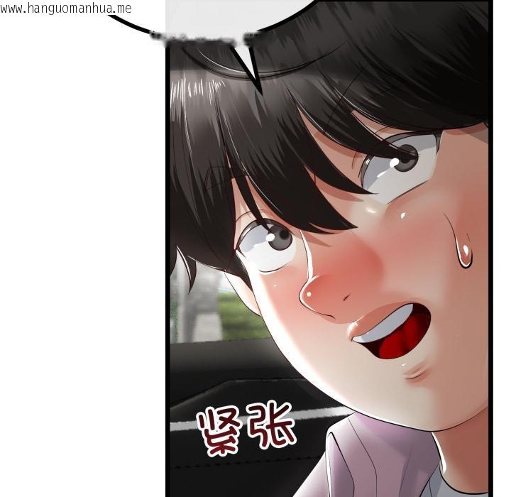 韩国漫画与初恋的意外同居韩漫_与初恋的意外同居-第41话在线免费阅读-韩国漫画-第142张图片