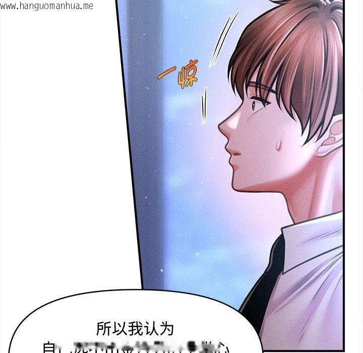 韩国漫画会长家的小儿子韩漫_会长家的小儿子-第40话在线免费阅读-韩国漫画-第43张图片