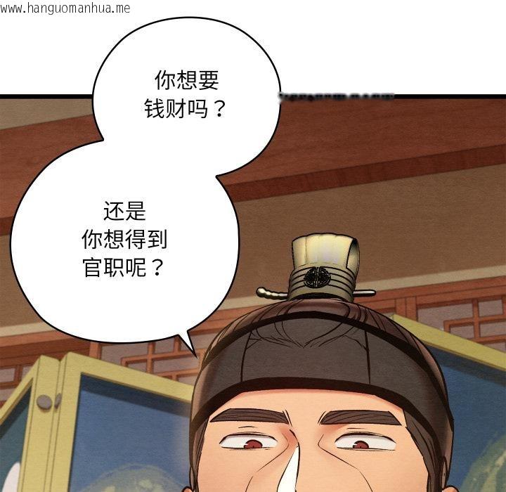 韩国漫画亲密宝鉴韩漫_亲密宝鉴-第45话在线免费阅读-韩国漫画-第112张图片