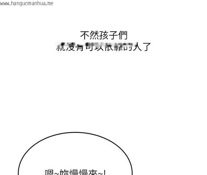 韩国漫画复仇母女丼韩漫_复仇母女丼-第127话-亲情爱情二选一在线免费阅读-韩国漫画-第35张图片