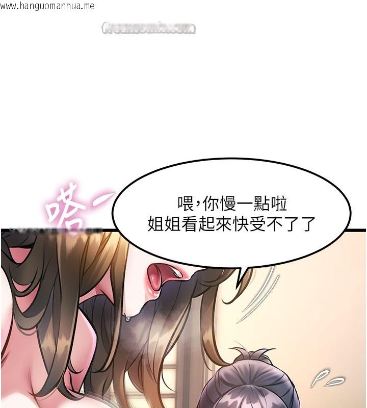 韩国漫画特色新视界韩漫_特色新视界-第14话-攻下禁欲人妻在线免费阅读-韩国漫画-第120张图片