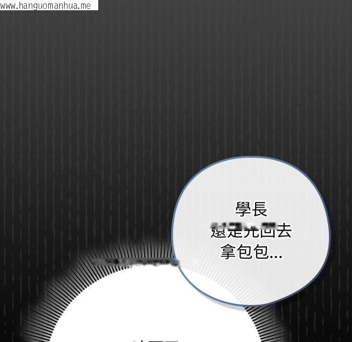 韩国漫画调教开关：第二季韩漫_调教开关：第二季-第12话在线免费阅读-韩国漫画-第151张图片