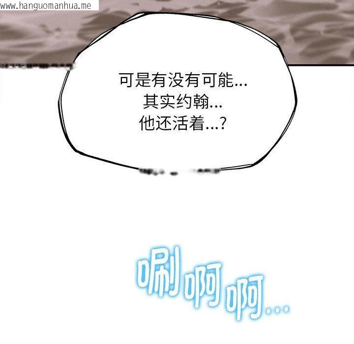 韩国漫画危险同学会韩漫_危险同学会-第92话在线免费阅读-韩国漫画-第166张图片