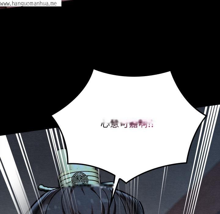 韩国漫画亲密宝鉴韩漫_亲密宝鉴-第45话在线免费阅读-韩国漫画-第96张图片