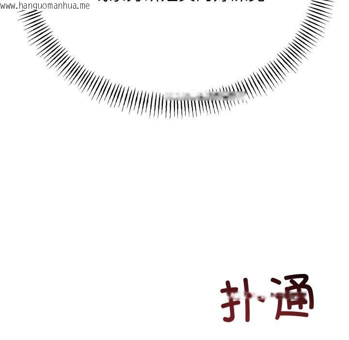 韩国漫画与初恋的意外同居韩漫_与初恋的意外同居-第41话在线免费阅读-韩国漫画-第95张图片