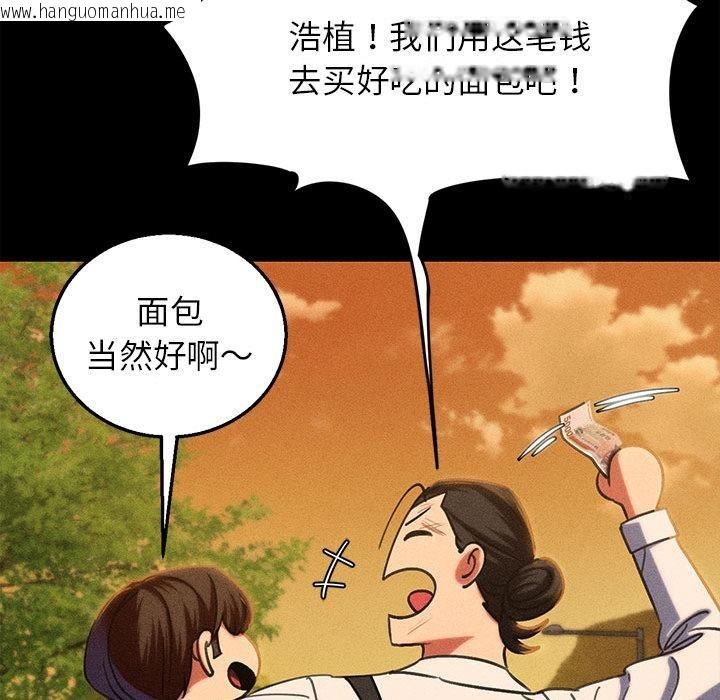 韩国漫画危险同学会韩漫_危险同学会-第92话在线免费阅读-韩国漫画-第100张图片