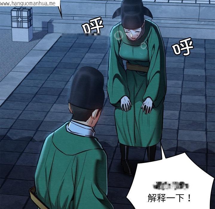 韩国漫画亲密宝鉴韩漫_亲密宝鉴-第45话在线免费阅读-韩国漫画-第138张图片