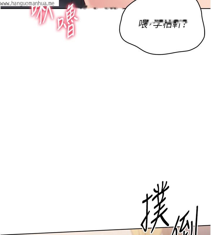 韩国漫画Set-up!排球少女韩漫_Set-up!排球少女-第72话-下次也要用力填满我喔在线免费阅读-韩国漫画-第91张图片