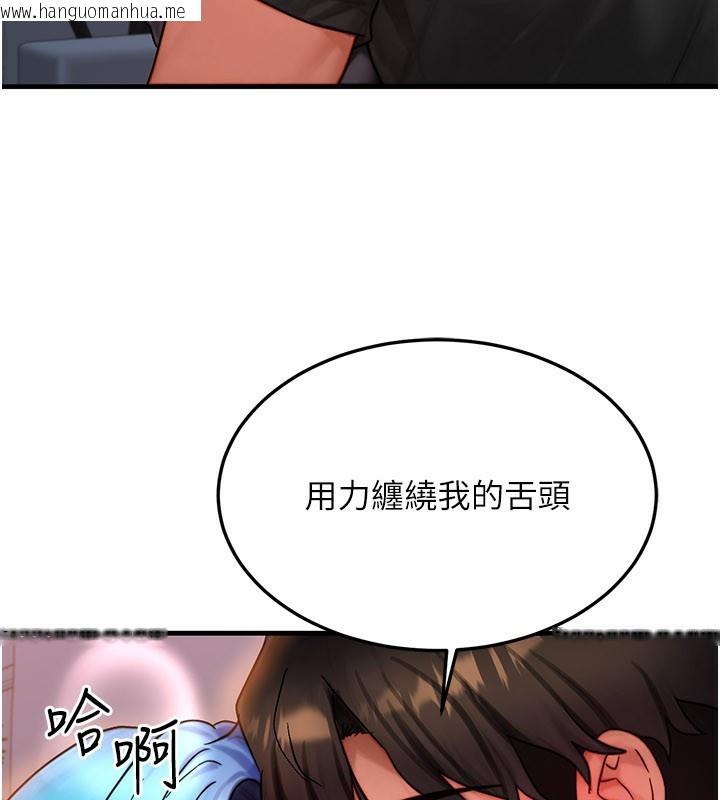 韩国漫画等价交换人生韩漫_等价交换人生-第37话-我可以吞下去吗…?在线免费阅读-韩国漫画-第9张图片