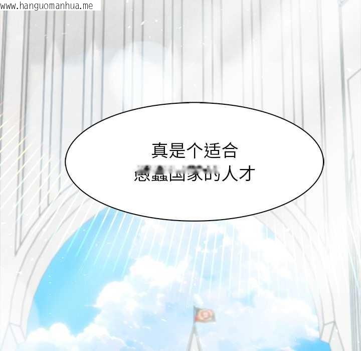 韩国漫画异世界骑士团长韩漫_异世界骑士团长-第43话在线免费阅读-韩国漫画-第140张图片