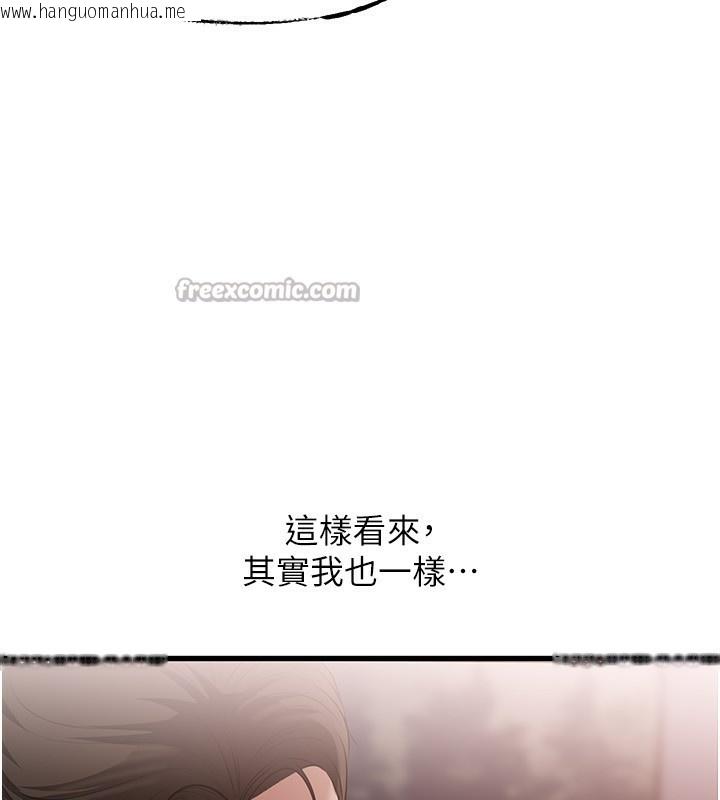 韩国漫画岳母为何那样韩漫_岳母为何那样-第78话-小心我散播妳的性爱影片在线免费阅读-韩国漫画-第30张图片