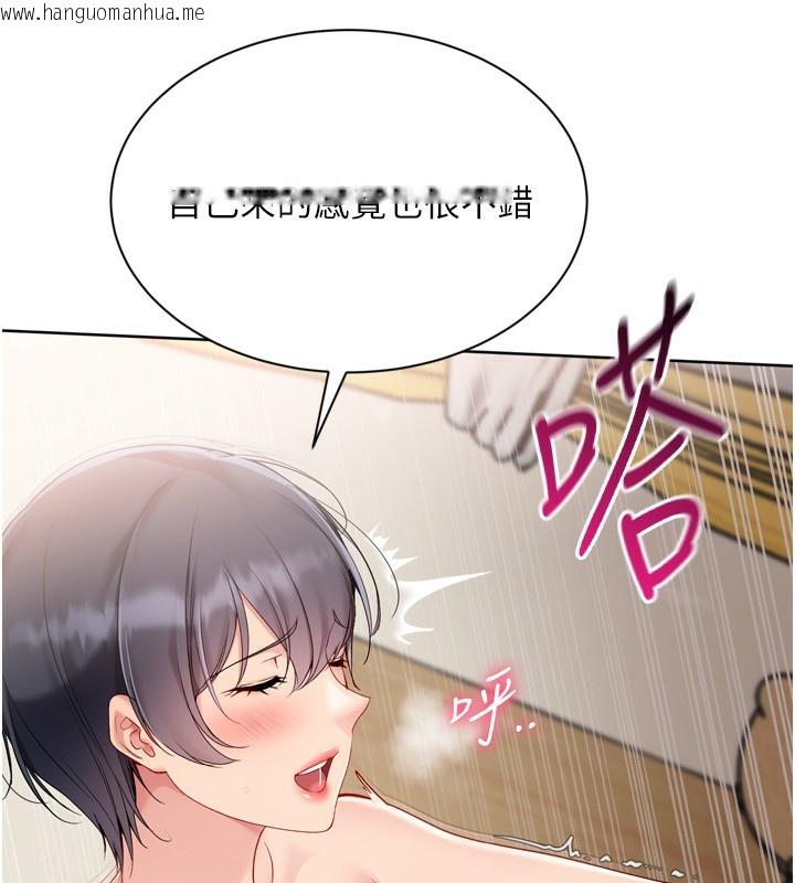 韩国漫画Set-up!排球少女韩漫_Set-up!排球少女-第72话-下次也要用力填满我喔在线免费阅读-韩国漫画-第32张图片