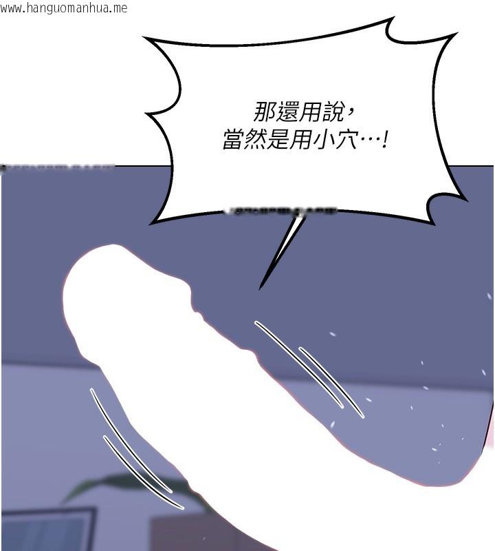韩国漫画熟女交换计划韩漫_熟女交换计划-第45话-和妈妈的第二次性爱在线免费阅读-韩国漫画-第77张图片