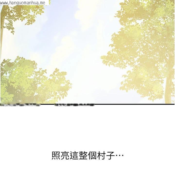 韩国漫画洞洞杂货店韩漫_洞洞杂货店-外传-最终话-洞口仪式的继承人在线免费阅读-韩国漫画-第84张图片