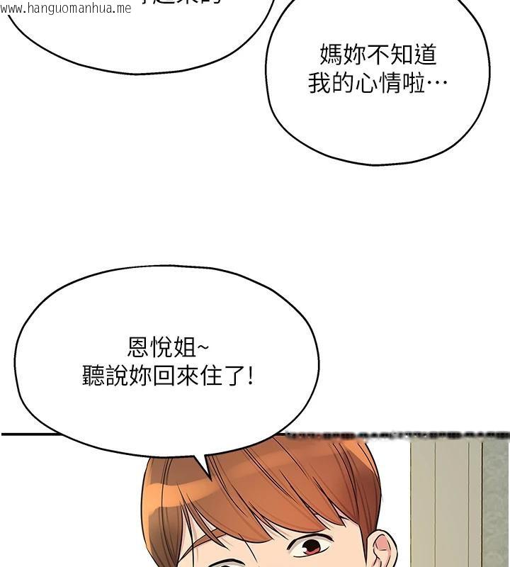 韩国漫画洞洞杂货店韩漫_洞洞杂货店-外传-最终话-洞口仪式的继承人在线免费阅读-韩国漫画-第97张图片