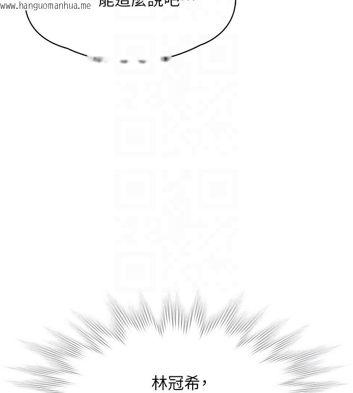 韩国漫画守护妳韩漫_守护妳-第7话-谁都不准动她!在线免费阅读-韩国漫画-第104张图片