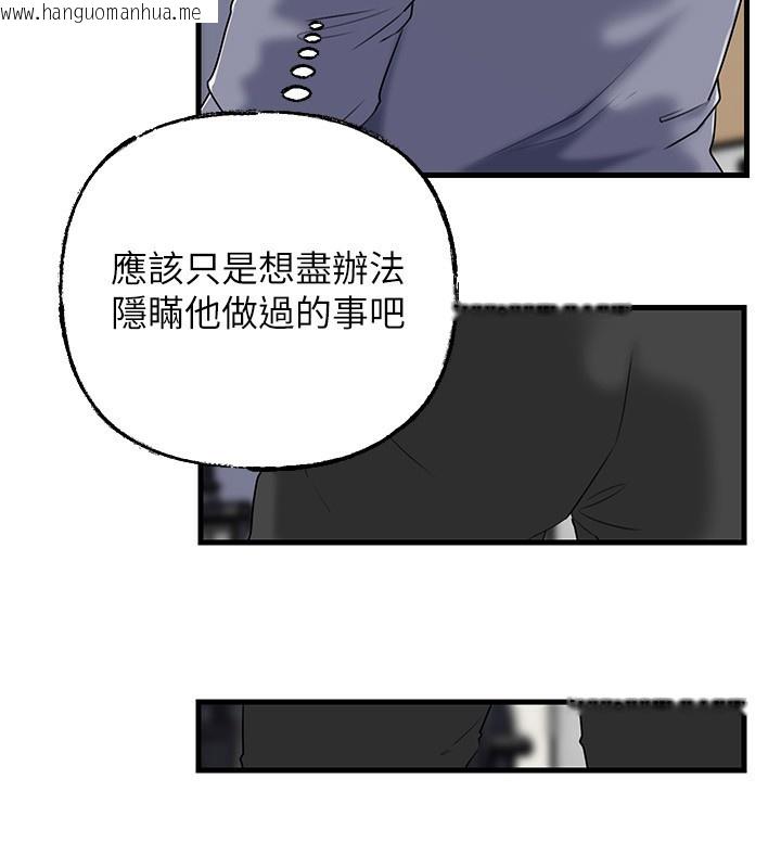 韩国漫画岳母为何那样韩漫_岳母为何那样-第78话-小心我散播妳的性爱影片在线免费阅读-韩国漫画-第8张图片