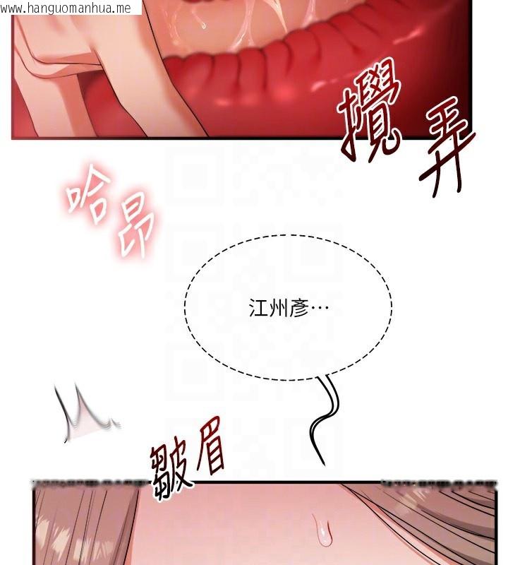 韩国漫画玩转学姐韩漫_玩转学姐-第86话-在暗处模仿A片野战在线免费阅读-韩国漫画-第77张图片
