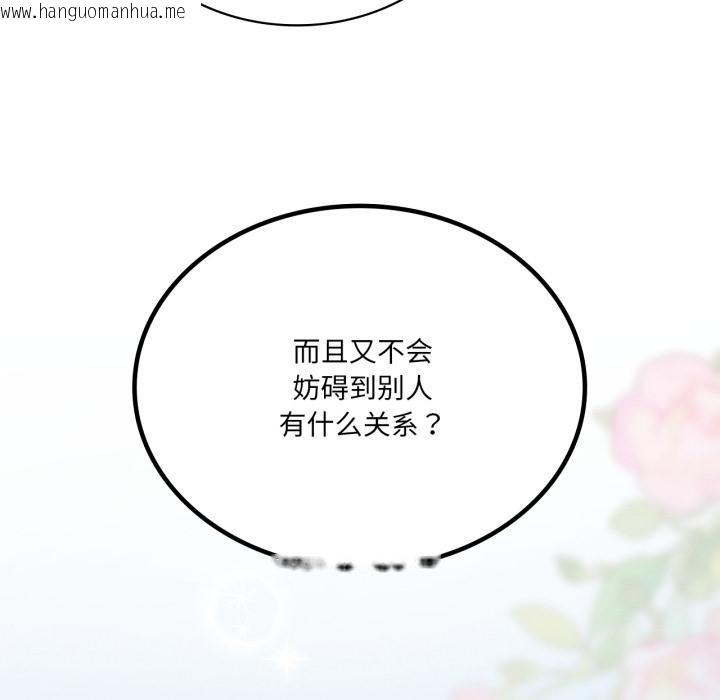 韩国漫画我靠升级逆袭成为大师韩漫_我靠升级逆袭成为大师-第70话在线免费阅读-韩国漫画-第58张图片