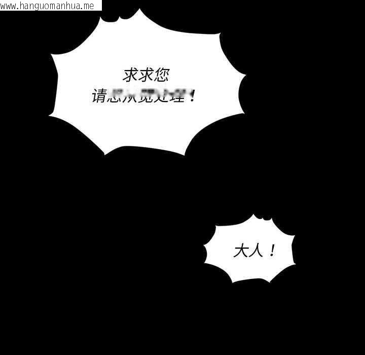 韩国漫画小姐韩漫_小姐-第96话在线免费阅读-韩国漫画-第77张图片