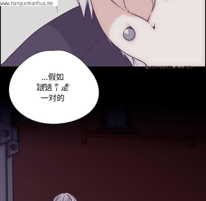 韩国漫画纯洁之罪韩漫_纯洁之罪-第29话在线免费阅读-韩国漫画-第77张图片