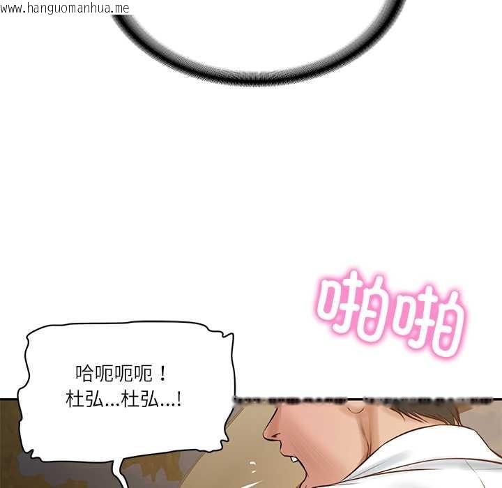 韩国漫画财阀家的女婿韩漫_财阀家的女婿-第55话在线免费阅读-韩国漫画-第58张图片