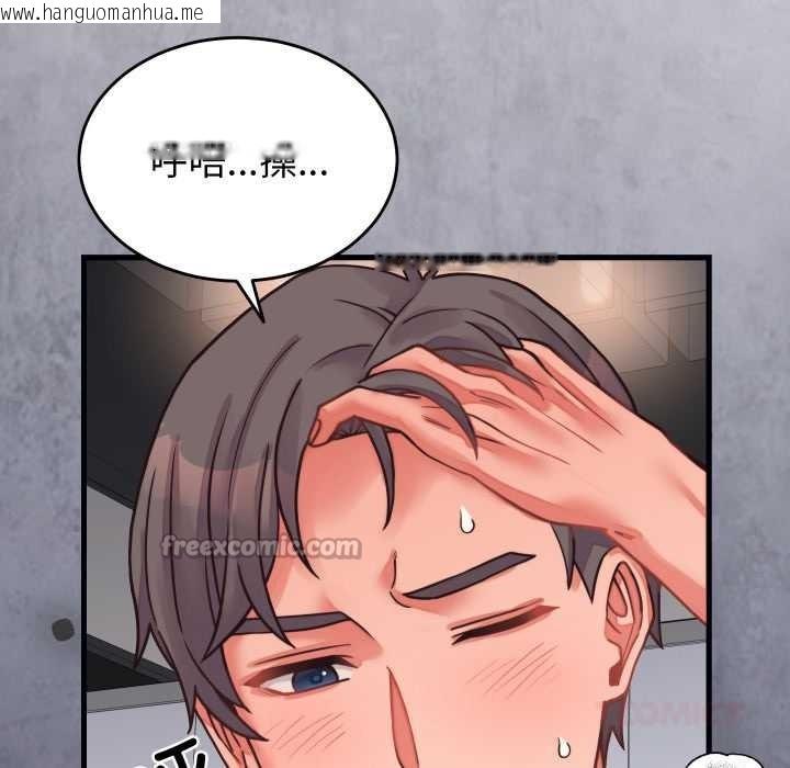 韩国漫画少爷的替身韩漫_少爷的替身-第27话在线免费阅读-韩国漫画-第75张图片