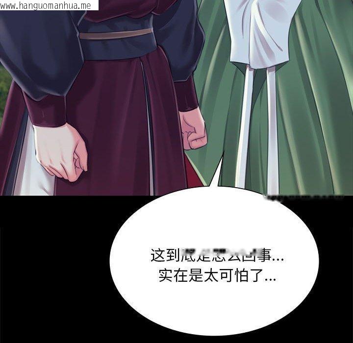 韩国漫画小姐韩漫_小姐-第95话在线免费阅读-韩国漫画-第61张图片