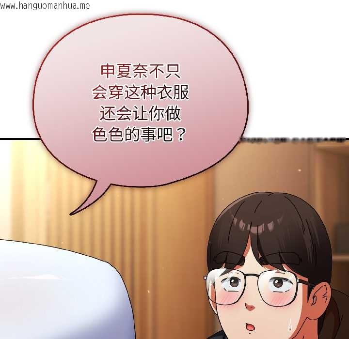 韩国漫画硬也要拍完韩漫_硬也要拍完-第15话在线免费阅读-韩国漫画-第171张图片