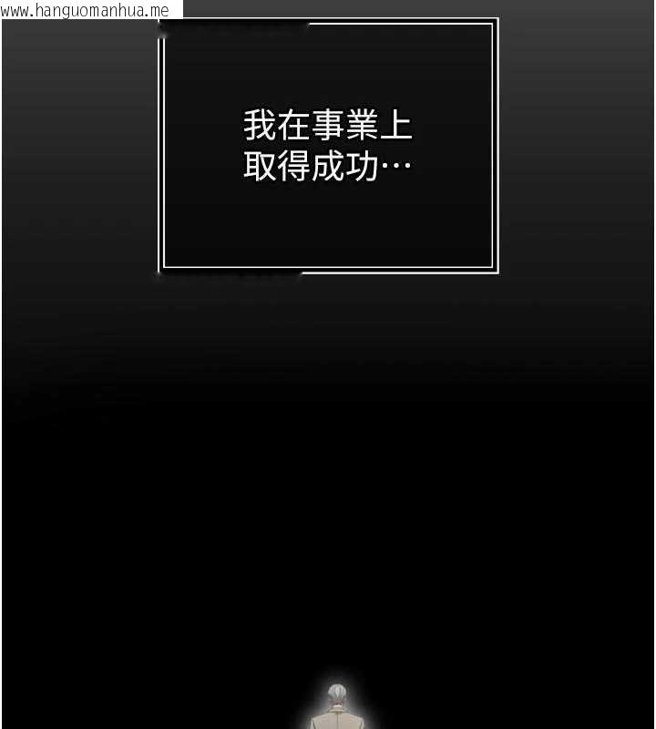 韩国漫画暴君会长的娇媳们韩漫_暴君会长的娇媳们-第14话-下个目标是二媳妇在线免费阅读-韩国漫画-第93张图片