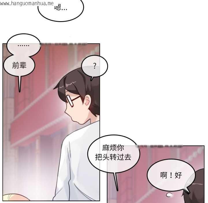 韩国漫画无与伦比的日常韩漫_无与伦比的日常-第30话在线免费阅读-韩国漫画-第71张图片
