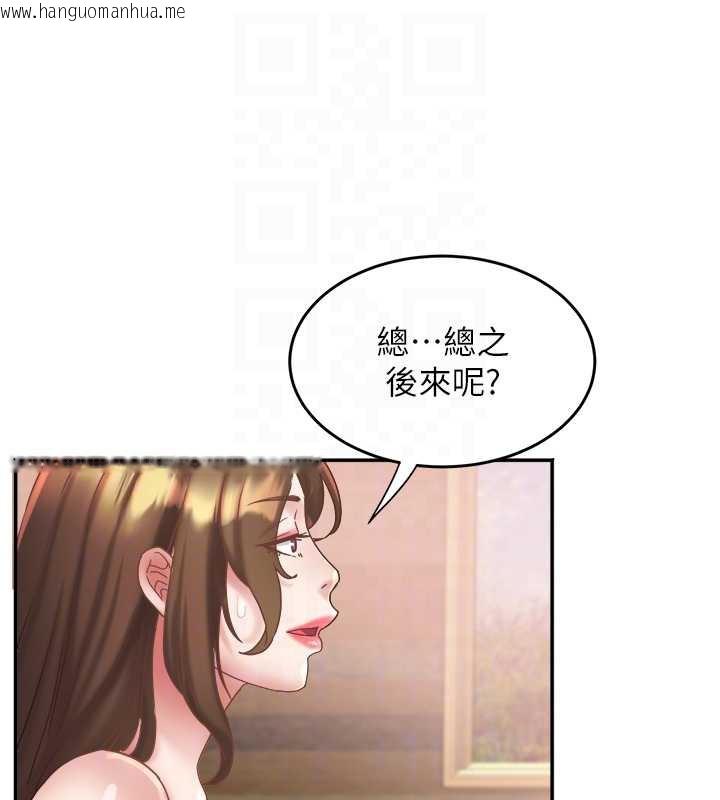 韩国漫画大凤村妇女会韩漫_大凤村妇女会-第23话-不小心滑进去了~!在线免费阅读-韩国漫画-第19张图片