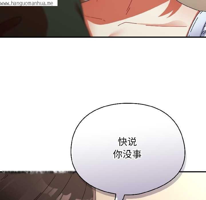 韩国漫画硬也要拍完韩漫_硬也要拍完-第15话在线免费阅读-韩国漫画-第126张图片