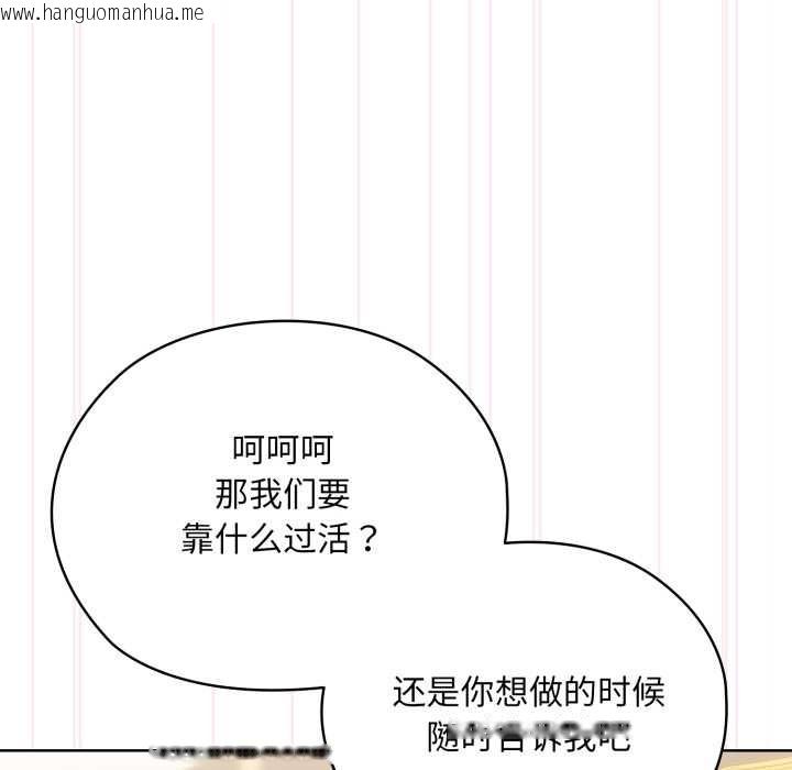 韩国漫画耳边的初恋鬼神韩漫_耳边的初恋鬼神-第5话在线免费阅读-韩国漫画-第156张图片