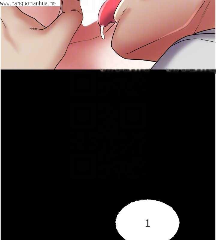 韩国漫画大凤村妇女会韩漫_大凤村妇女会-第23话-不小心滑进去了~!在线免费阅读-韩国漫画-第63张图片