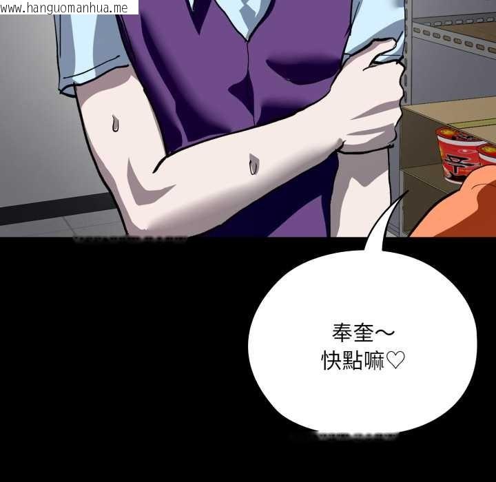 韩国漫画耳边的初恋鬼神韩漫_耳边的初恋鬼神-第5话在线免费阅读-韩国漫画-第192张图片