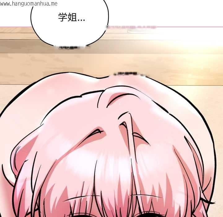 韩国漫画耳边的初恋鬼神韩漫_耳边的初恋鬼神-第5话在线免费阅读-韩国漫画-第101张图片