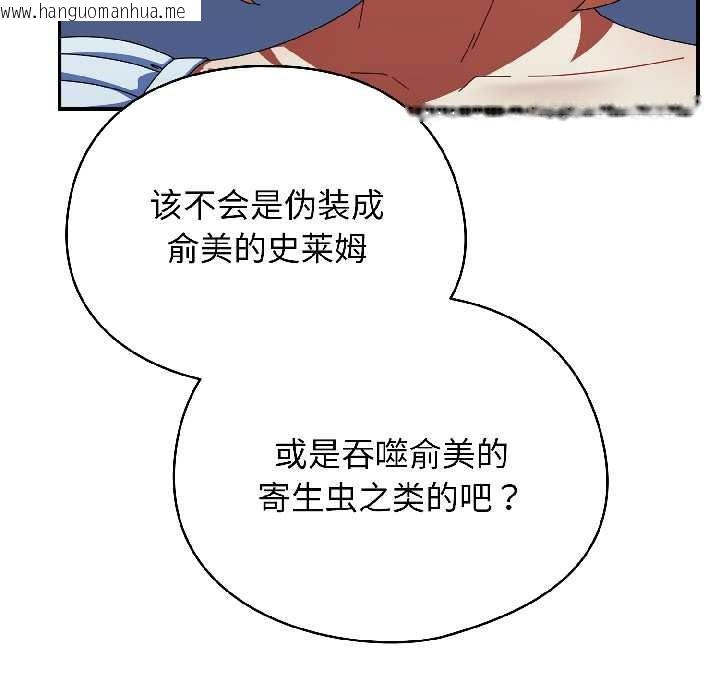 韩国漫画硬也要拍完韩漫_硬也要拍完-第15话在线免费阅读-韩国漫画-第146张图片