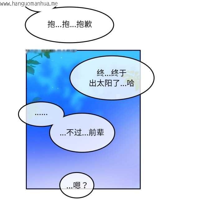 韩国漫画无与伦比的日常韩漫_无与伦比的日常-第30话在线免费阅读-韩国漫画-第75张图片