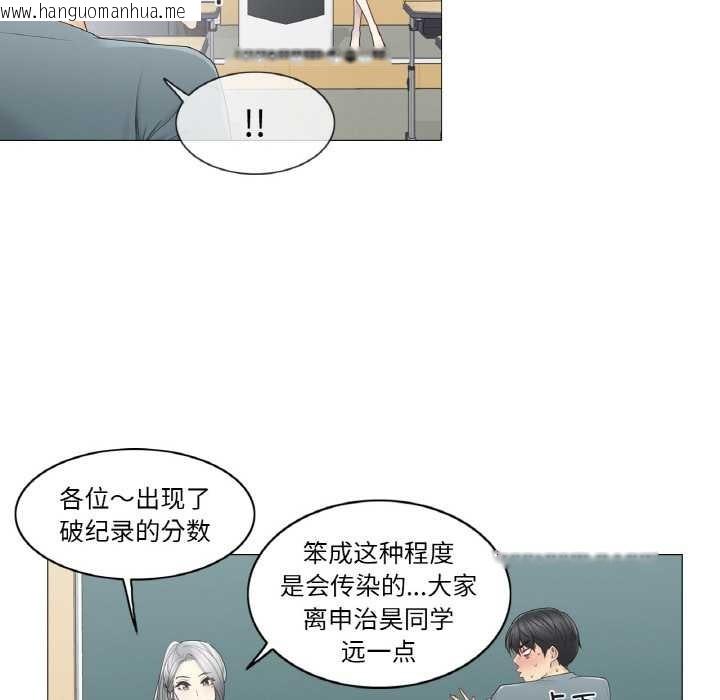 韩国漫画轻触!-解除封印韩漫_轻触!-解除封印-第33话在线免费阅读-韩国漫画-第47张图片