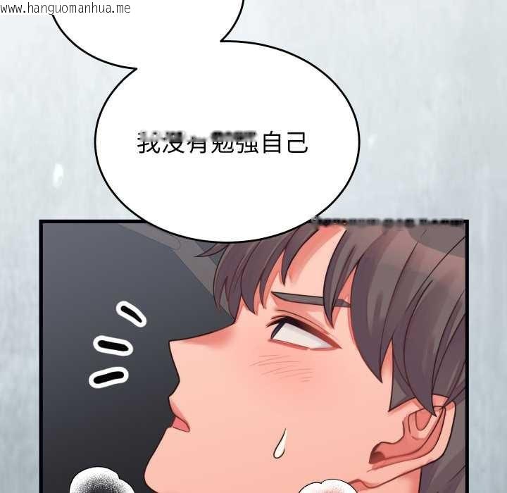 韩国漫画少爷的替身韩漫_少爷的替身-第27话在线免费阅读-韩国漫画-第95张图片