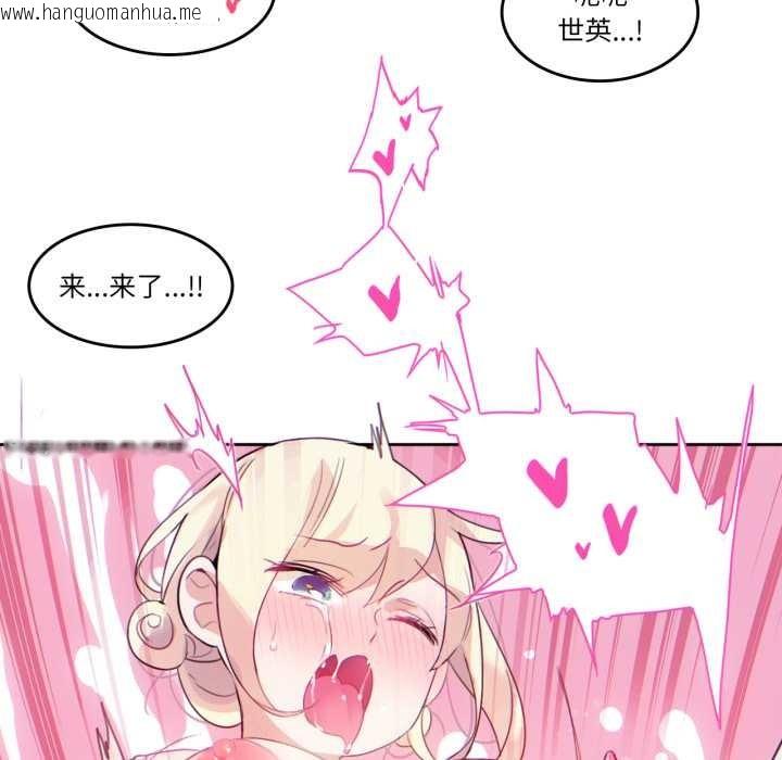 韩国漫画无与伦比的日常韩漫_无与伦比的日常-第30话在线免费阅读-韩国漫画-第55张图片