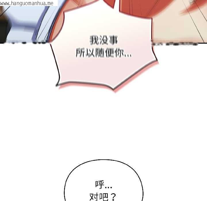 韩国漫画硬也要拍完韩漫_硬也要拍完-第15话在线免费阅读-韩国漫画-第139张图片