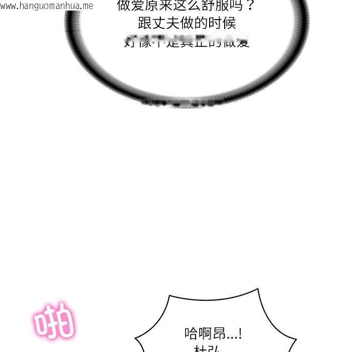 韩国漫画财阀家的女婿韩漫_财阀家的女婿-第55话在线免费阅读-韩国漫画-第44张图片