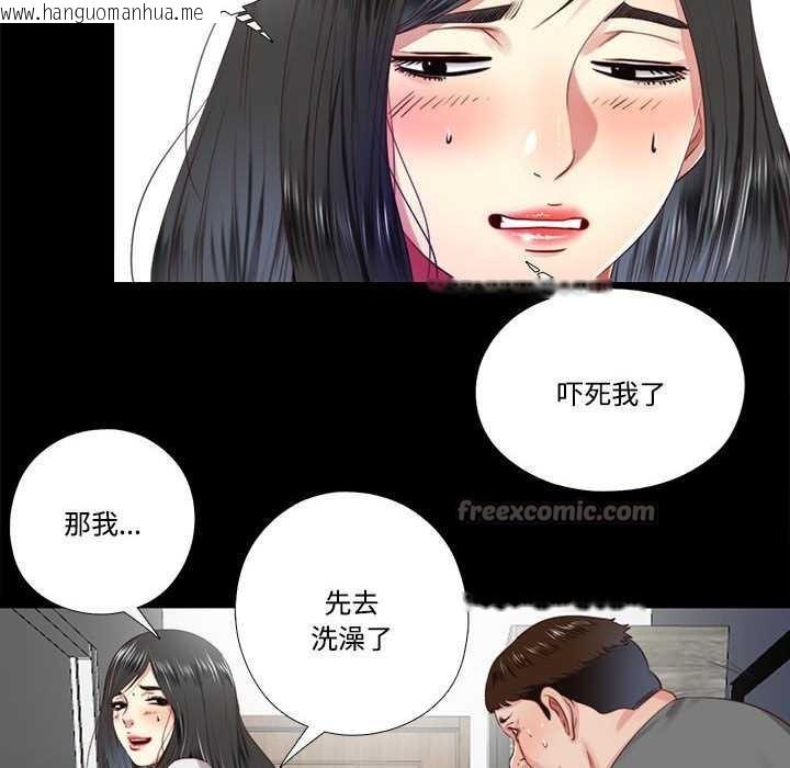 韩国漫画隐秘的同居韩漫_隐秘的同居-第11话在线免费阅读-韩国漫画-第32张图片