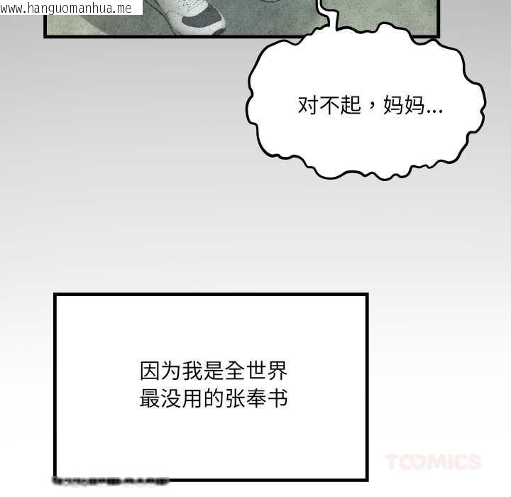 韩国漫画房间里的心跳韩漫_房间里的心跳-第9话在线免费阅读-韩国漫画-第27张图片