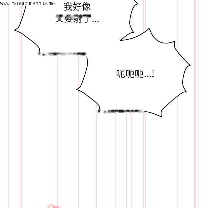 韩国漫画耳边的初恋鬼神韩漫_耳边的初恋鬼神-第5话在线免费阅读-韩国漫画-第94张图片