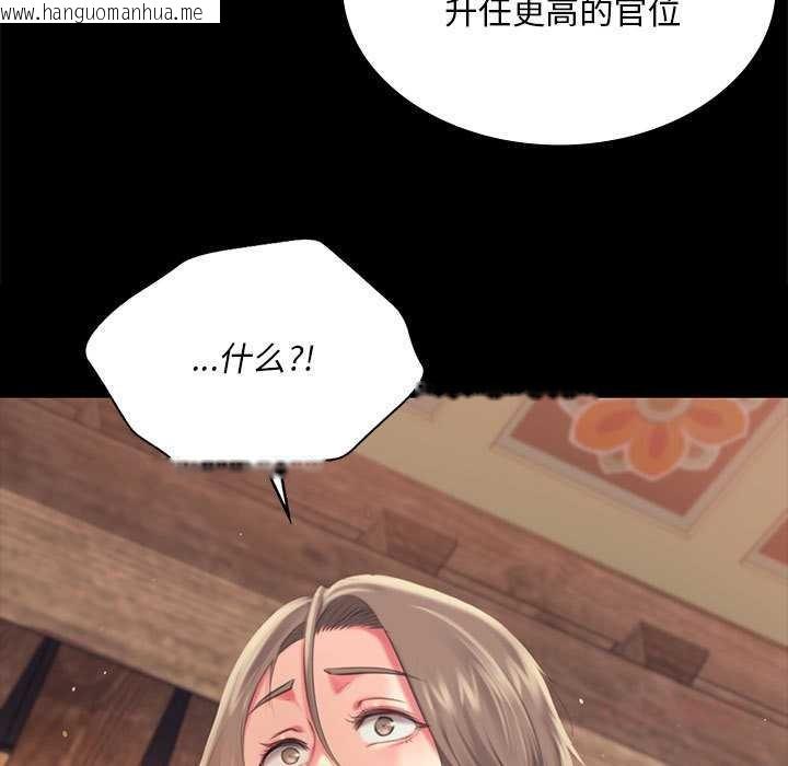 韩国漫画小姐韩漫_小姐-第96话在线免费阅读-韩国漫画-第111张图片