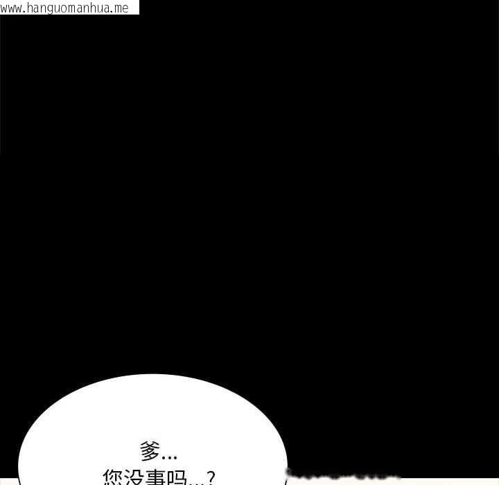 韩国漫画小姐韩漫_小姐-第96话在线免费阅读-韩国漫画-第96张图片